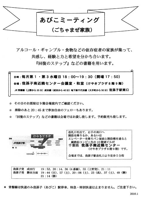 abiko1.jpg