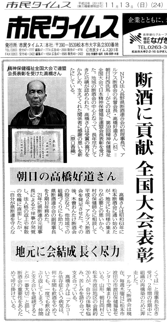 takahasi-kaichou.jpg
