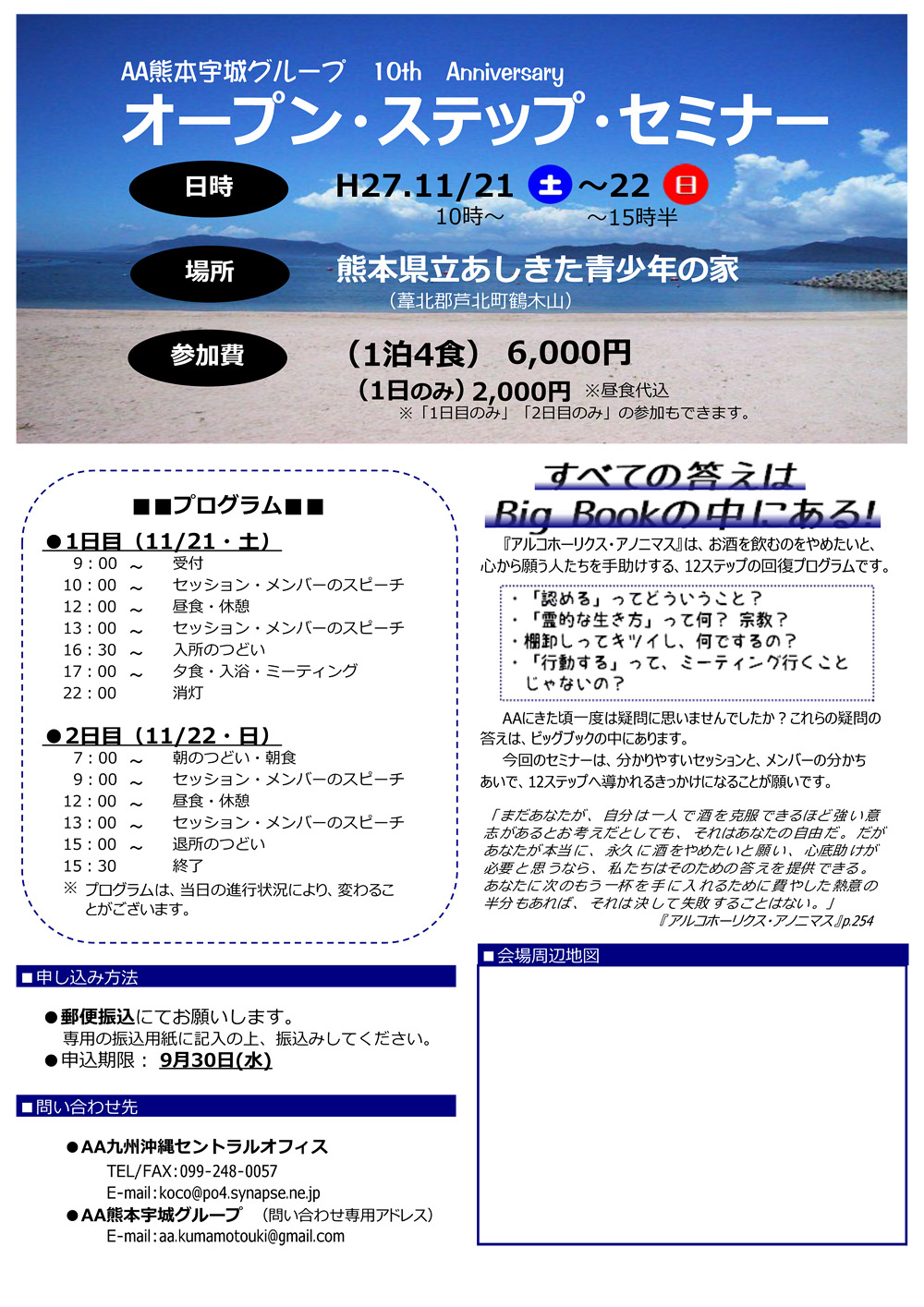 http://www.ieji.org/dilemma/2015/11/16/Kumamoto2015-1000.jpg