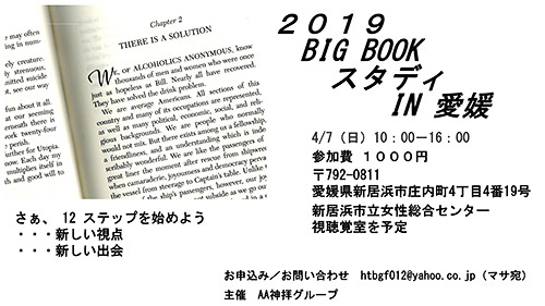 2019ehime.jpg