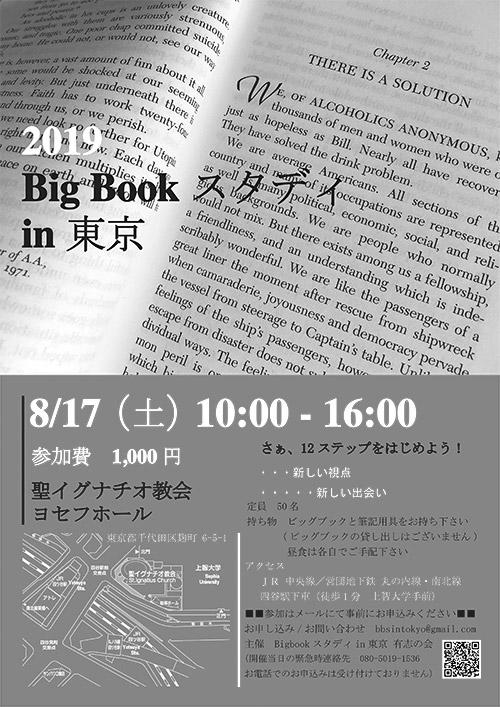 bbstokyo2019-500.jpg